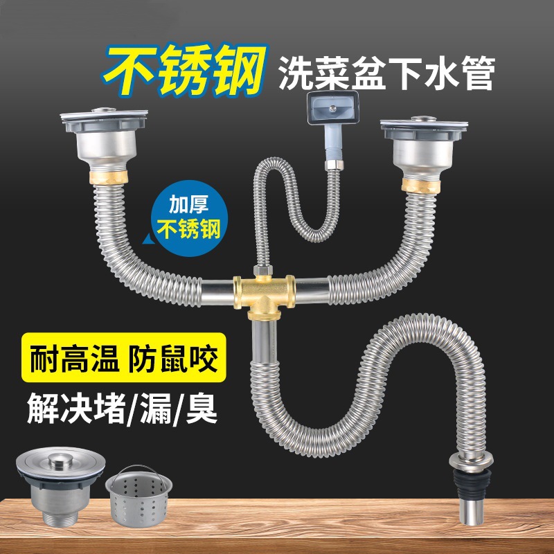 厨房洗菜盆波纹水槽下水管不锈钢双槽洗碗池下水器防臭排水管套装