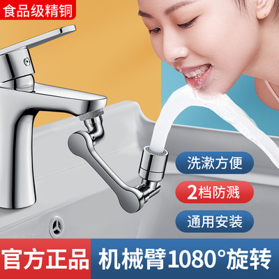 机械臂万向水龙头可旋转出水起泡器延伸水嘴万能接头防溅神器摇臂