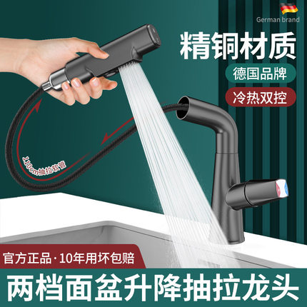 洗脸盆水龙头冷热二合一卫生间洗手盆浴室面盆家用升降抽拉式龙头
