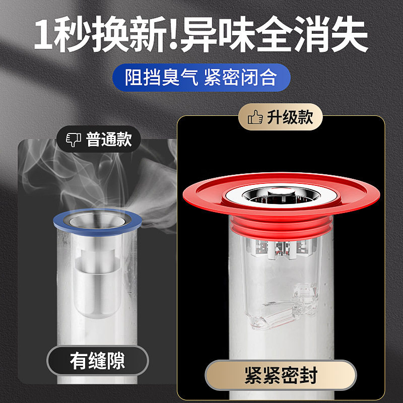 适配九牧 地漏防臭厕所通用型卫生间下水道防反味通用盖防臭地漏图片