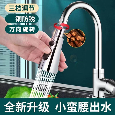 万向水龙头延伸器水嘴起泡器厨房防溅花洒喷头抽拉快接喷嘴通用