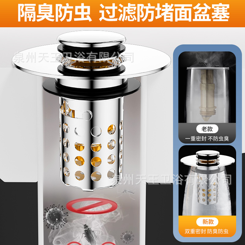 美规按压式洗脸盆漏水塞过滤网弹跳芯面盆下水器防头发堵臭通