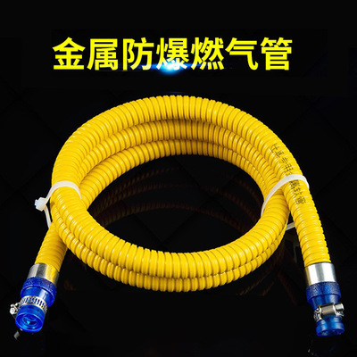 家用燃气管煤气罐液化气燃气灶专用不锈钢金属防爆连接天然气软管