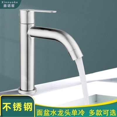 不锈钢面盆水龙头单冷加高家用卫生间洗手台洗脸盆台上盆水池龙头