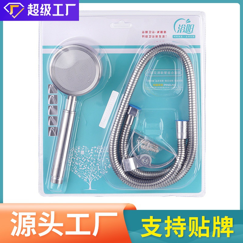卫浴淋浴花洒套装手持增压304不锈钢喷头浴室配件洗澡家用