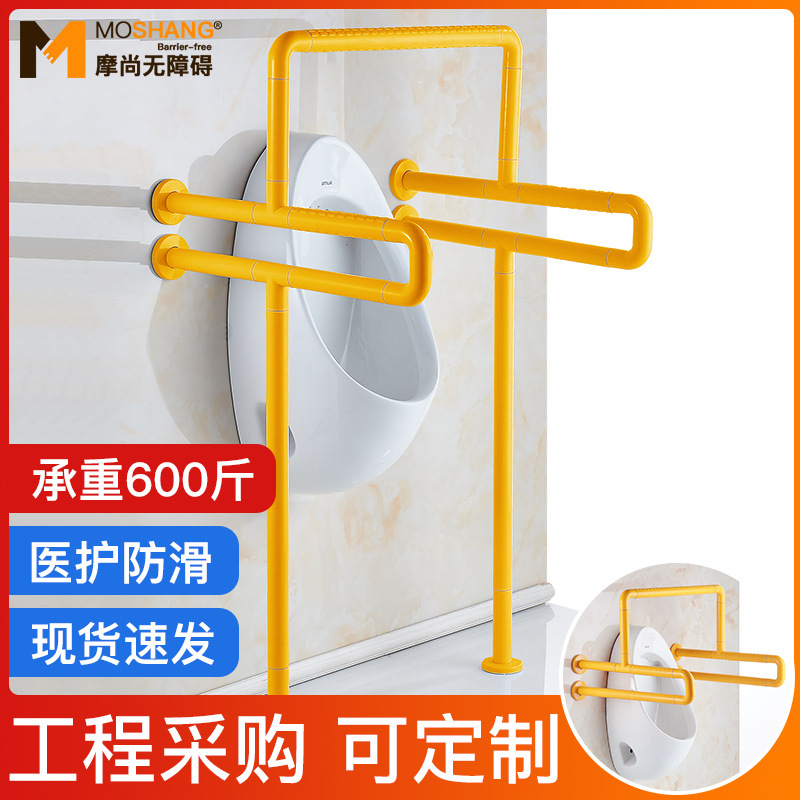 小便池斗器扶手公共厕所残疾人第三卫生间老人无障碍残卫安全栏杆