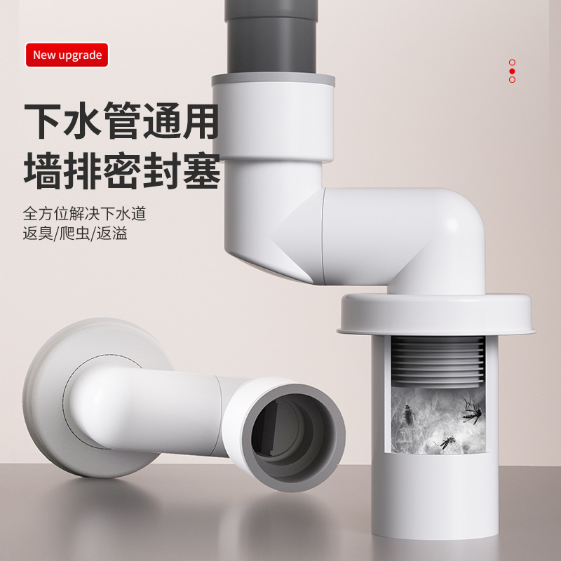 可调节下水管防臭密封圈硅胶塞洗衣机排水管50/75管墙排防臭神器