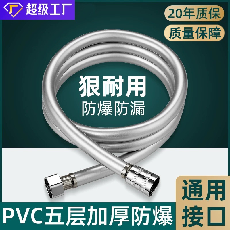 增压淋浴花洒软管水管pvc加厚家用沐浴喷头防爆耐高温1.5/2米