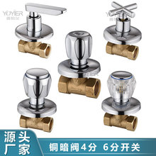 黄铜暗阀4分6分入墙暗装开关澡堂水龙头阀门预埋快开总阀配件