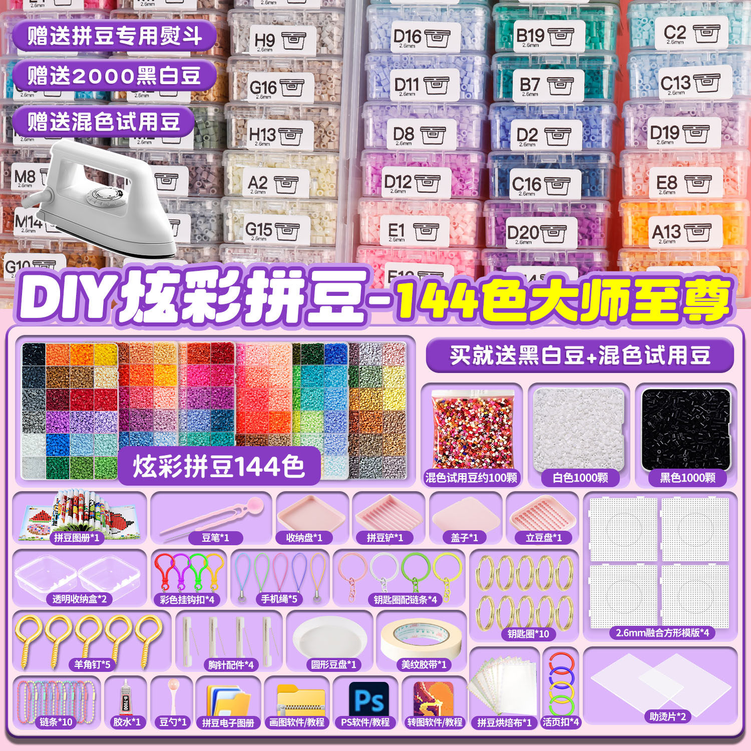 拼豆豆手工diy套装补充材料包全套新款立体拼图玩具益智男女孩子,玩具/童车/益智/积木/模型,拼图/拼板,淘宝优惠券,粉丝福利购,淘宝优惠卷