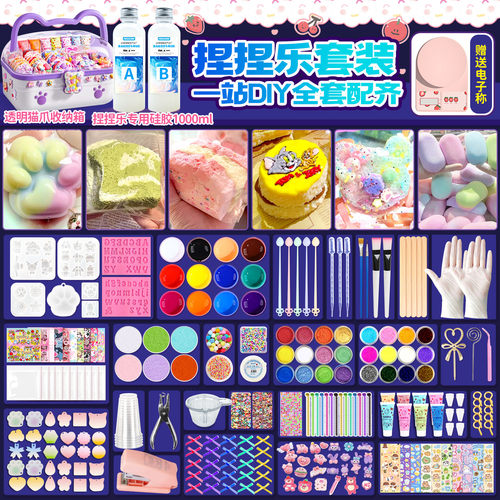 捏捏胶水ab胶制作猫爪捏捏乐模具滴胶套装自制硅胶捏捏diy材料包