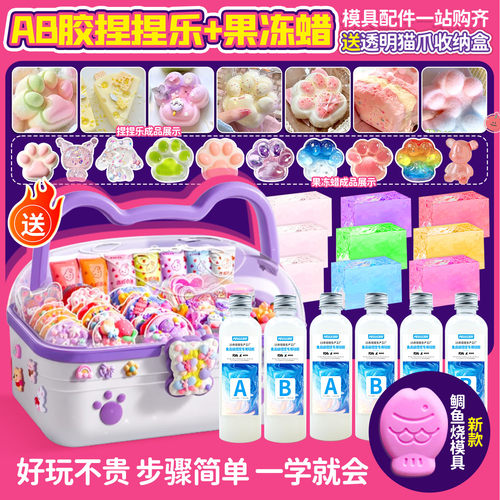 捏捏胶水ab胶制作猫爪捏捏乐模具滴胶套装自制硅胶捏捏diy材料包