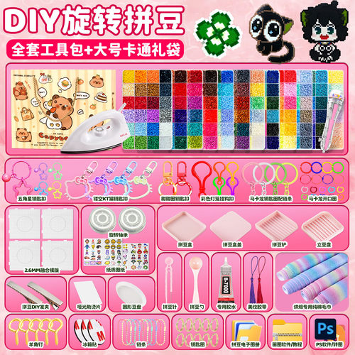 拼豆豆手工diy材料包全套工具立体融合豆288色网红玩具套装全色系