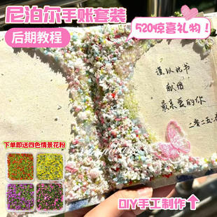 宝藏生日礼物 尼泊尔手工本纸花粉蝴蝶手账本子送男女闺蜜朋友