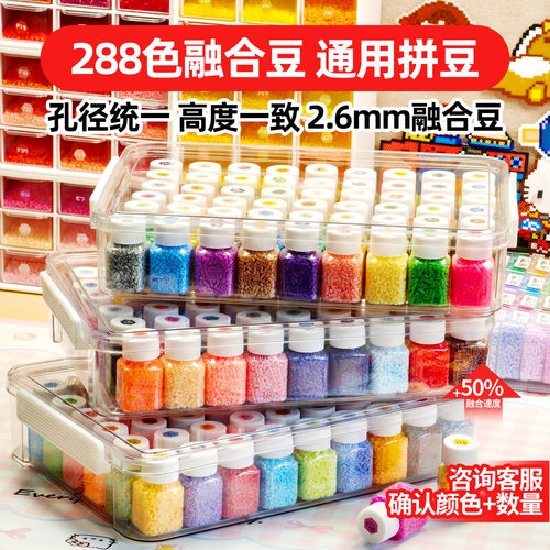 288色融合拼豆豪华套装大号熨斗全套配件手工DIY钥匙扣制作材料包