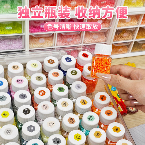 融合拼豆手工diy瓶装融合豆材料包MARD2.6mm豆子288色补充包全套
