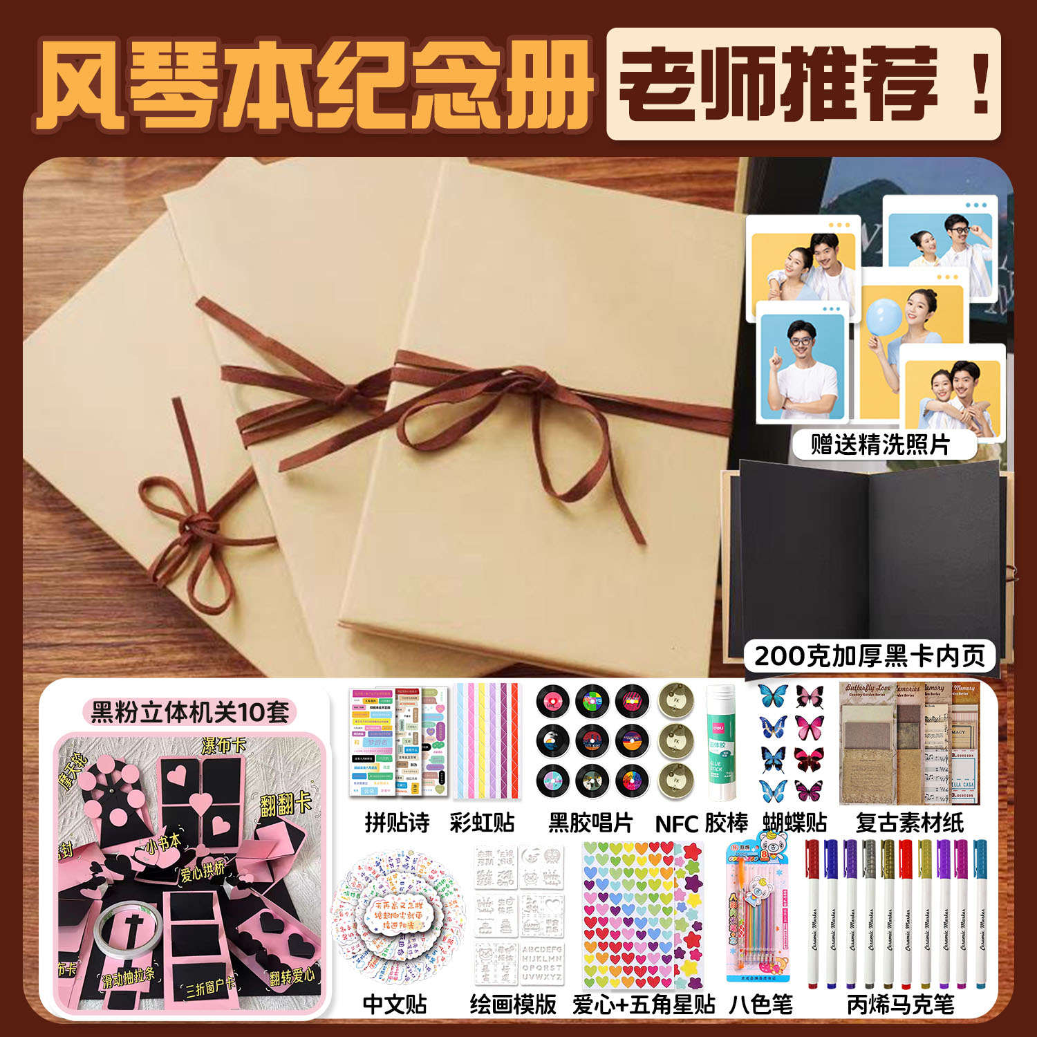 风琴手账本DIY立体机关相册手工折叠收纳本创意礼物材料包全套