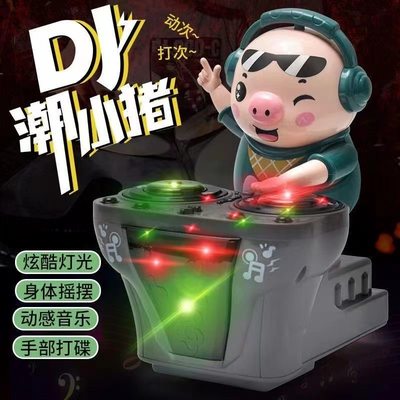 哄娃神器电动DJ小猪抖音同款打碟派对摇摆炫彩闪光潮小猪公仔跳舞