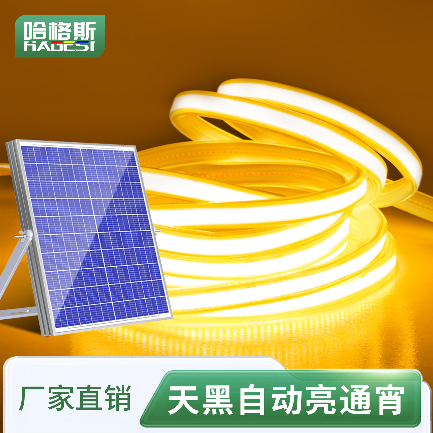 太阳能灯带2026新款户外庭院造景氛围灯网红led灯超亮防水照明灯