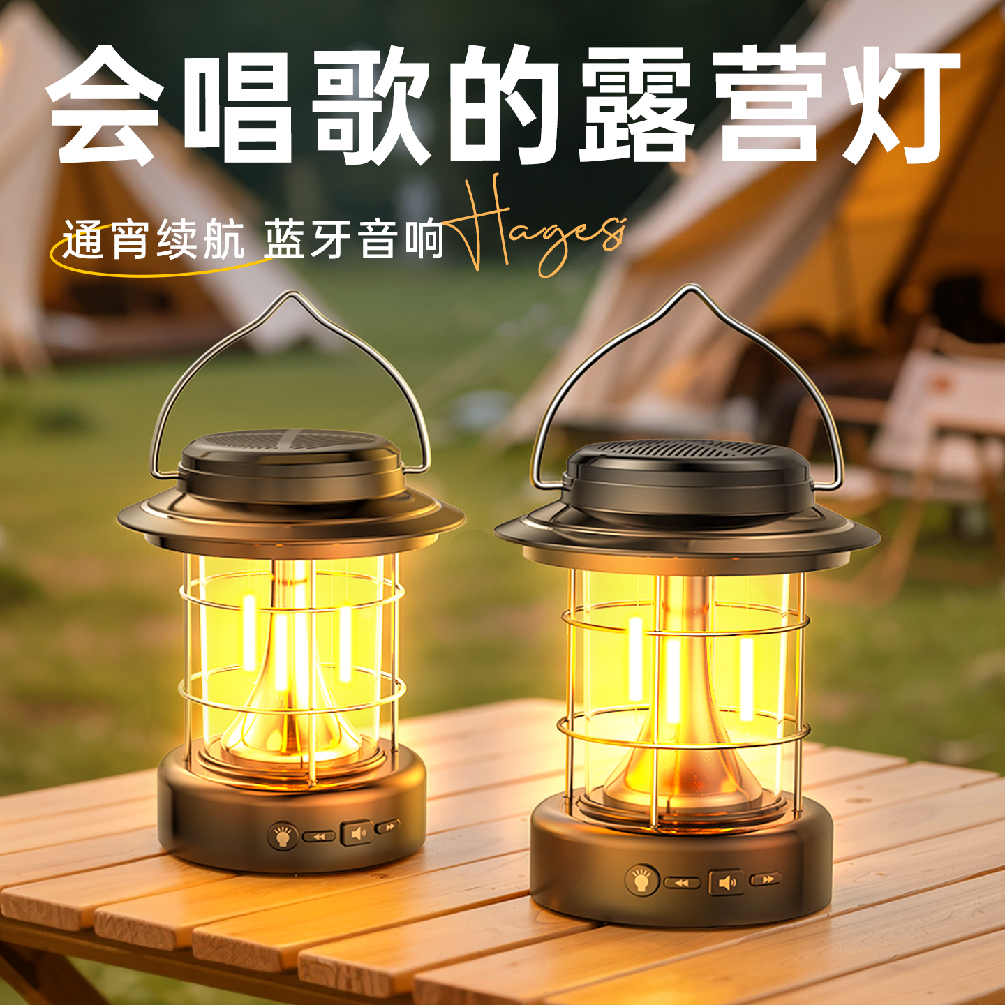 可连蓝牙三挡调光超长续航