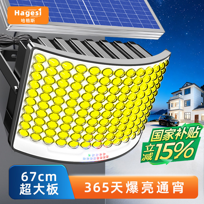 太阳能户外灯2025新款家用庭院照明灯农村室外防水大功率超亮路灯