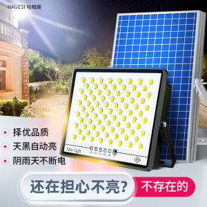 纳米大灯珠超亮照明太阳能庭院灯