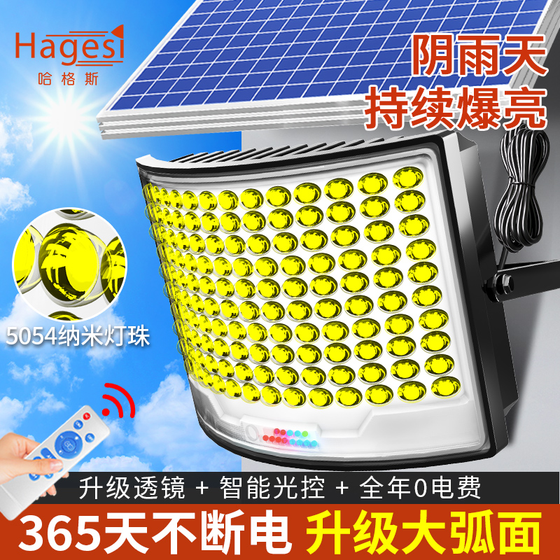 太阳能户外灯家用庭院灯2025新款超亮大功率强光农村院子照明路灯