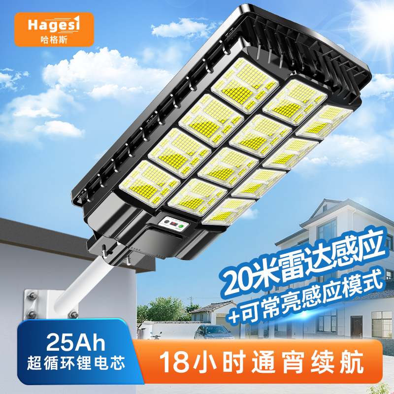 太阳能人体感应大功率强光路灯