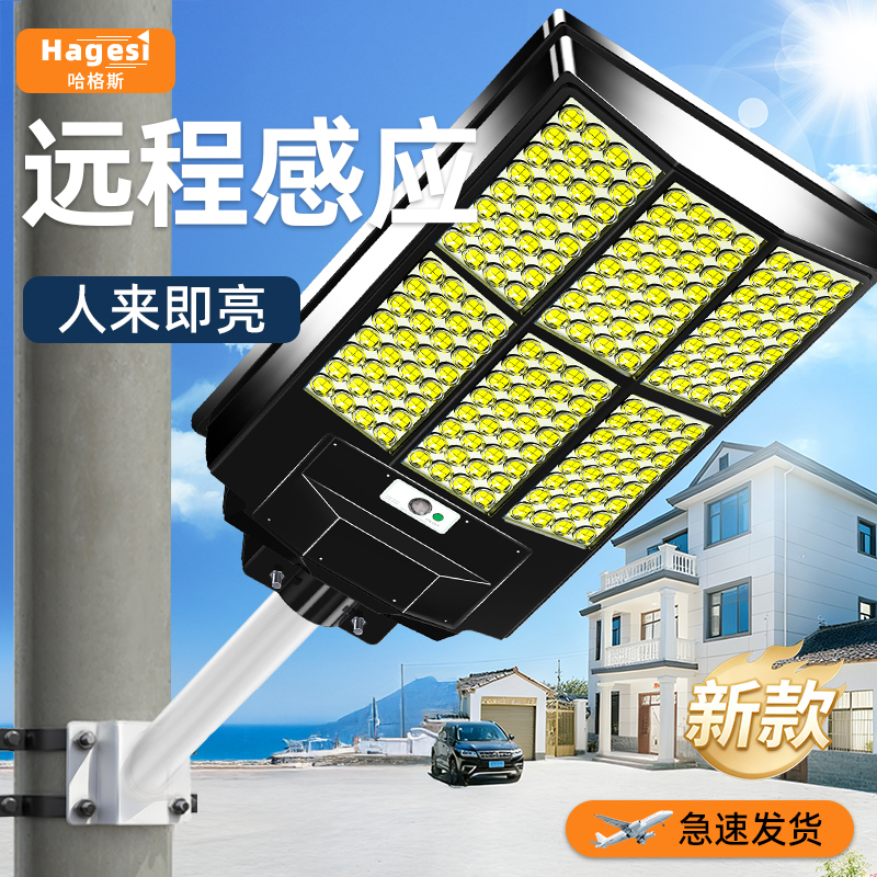 太阳能人体感应庭院灯官方正品