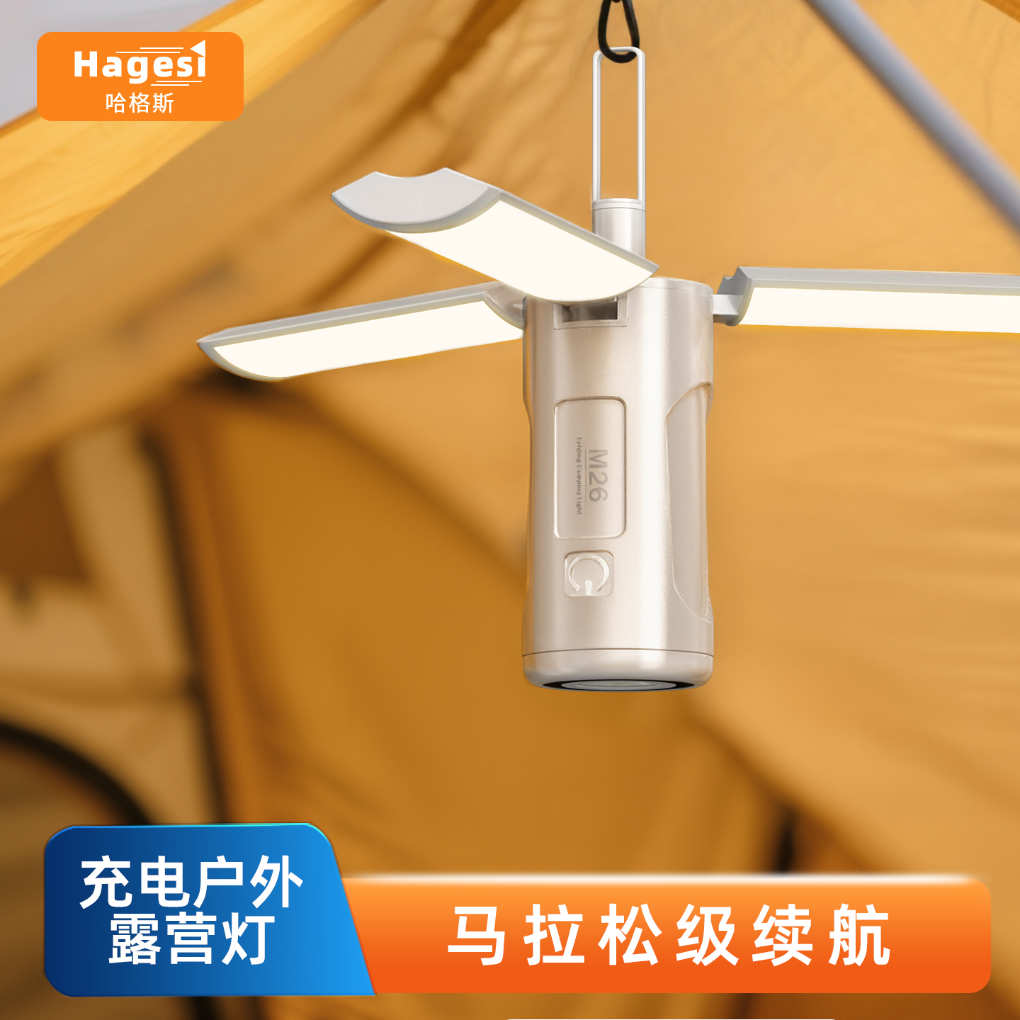 2025新款露营灯照明应急超长续航