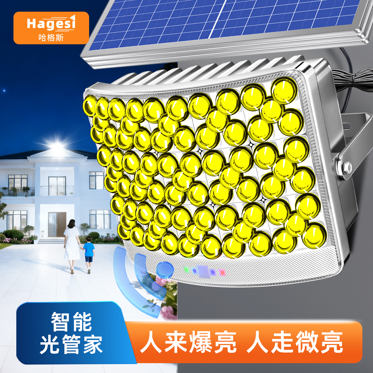 太阳能人体感应防水超亮庭院灯