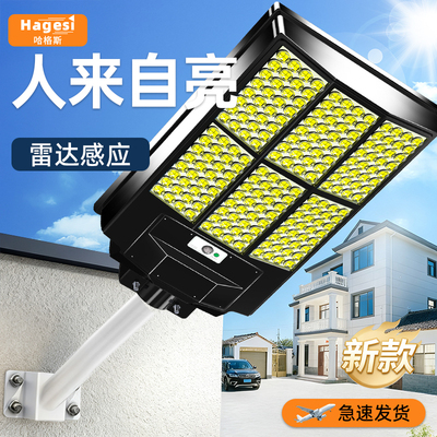 太阳能人体感应庭院灯官方正品