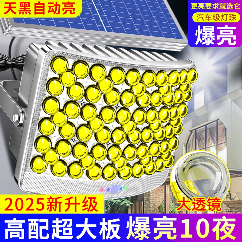太阳能户外灯2025新款庭院灯大门口农村院子室外防水大功率照明灯