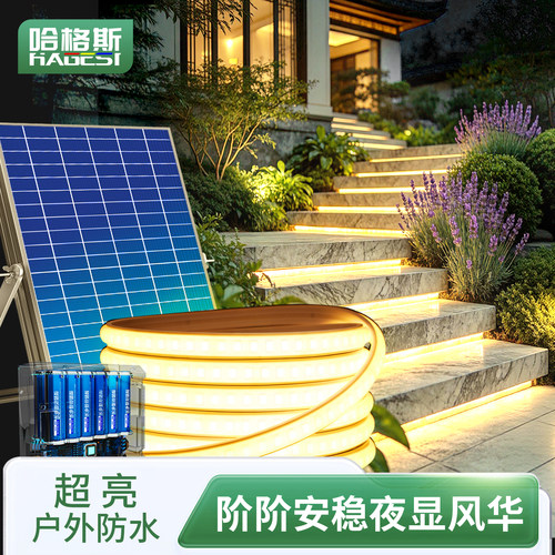 灯带防水超亮LED太阳能