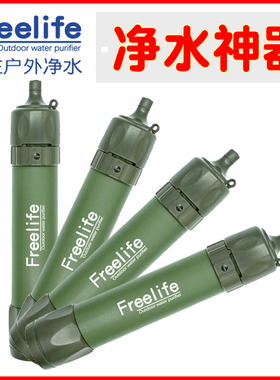 便捷式户外过滤净水器露营探险应急救饮水净化滤水泉基单兵净水器