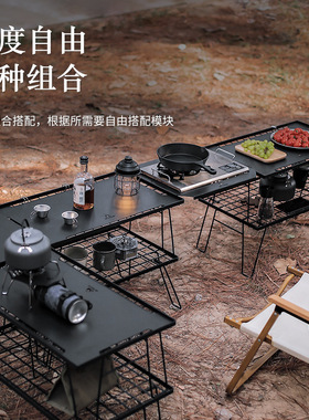 户外网格桌桌板烧烤桌转角连接板燃气炉连接板露营方形桌面板组合