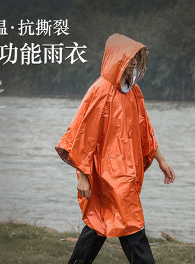 户外便携式急救雨衣长款骑车加厚反光防风应急徒步多功能雨衣