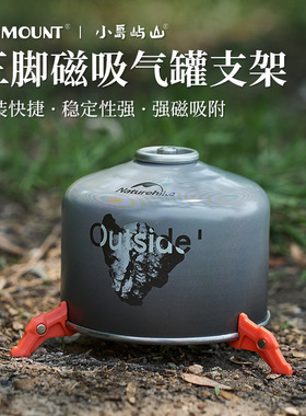 ISE MOUNT户外三角磁吸气罐支架多功能轻量塑料气罐架露营配件