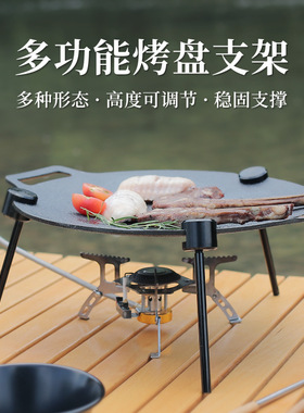 户外铝合金烤盘锅架吊架三角支架便携露营多功能可调节烤肉盘支架