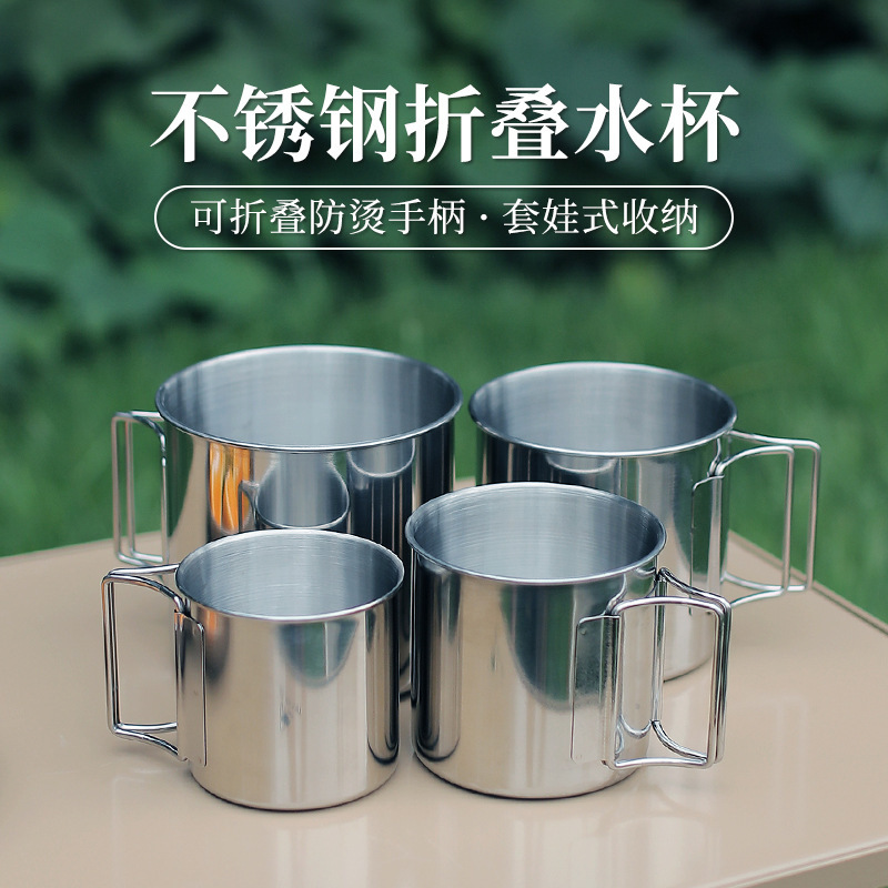 户外304不锈钢水杯带把手露营便捷式啤酒杯口杯折叠手柄杯子4件套