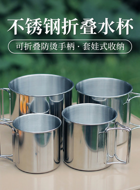 户外304不锈钢水杯带把手露营便捷式啤酒杯口杯折叠手柄杯子4件套