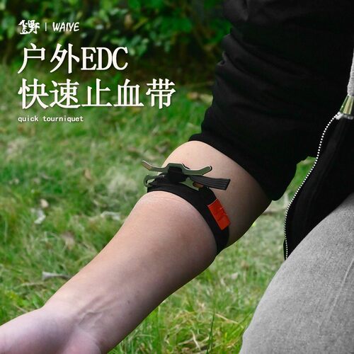 军规快速止血带单手操作止毒带E