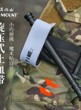 户外CAT旋压止血带单手操作可记时间战术止血带救援装备急救绷带