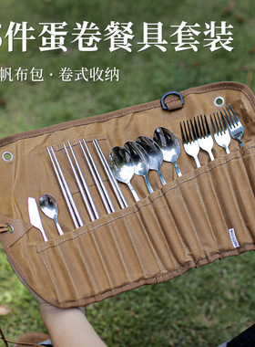 户外餐具便携碗筷套装餐具收纳包刀叉筷子野炊露营野餐用品餐具包