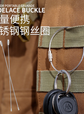 钢丝圈钥匙环行李牌钥匙扣挂件钢丝锁扣不锈钢钥匙链挂绳