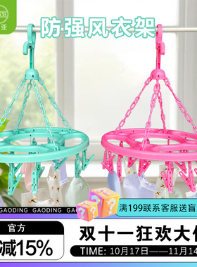 TONG YA 袜子晾晒夹多夹子家用宿舍防风无痕晾衣架阳台晒袜子神器