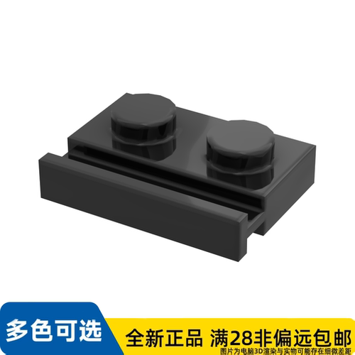LEGO乐高正品零件板1X2滑轨/32028/4107761