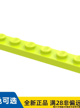 LEGO乐高正品零件板 1X6 /3666/4529160/4122442/4164029/4534665
