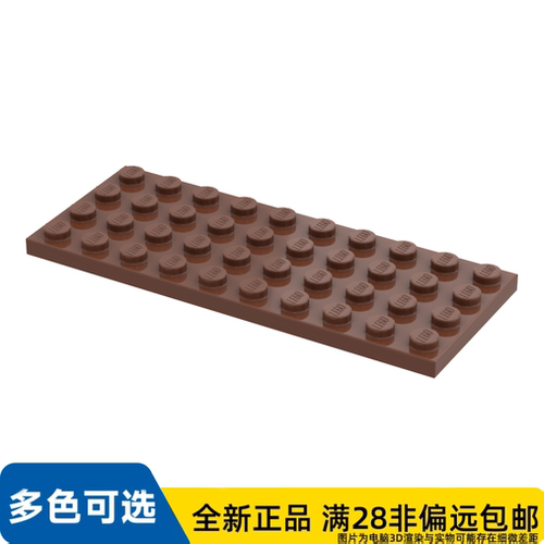 LEGO乐高正品零件板 4X10 /3030/4225715