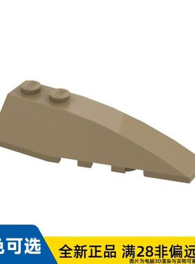 LEGO乐高正品零件右 壳体 2X6 含 弓和角/41747/4613278/6501121